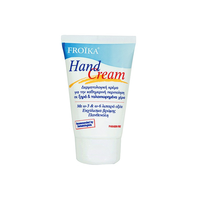 Froika Hand cream για ξερα και ταλαιπωρημένα χέρια 50ml