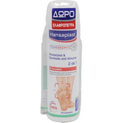 Hansaplast Athlete's Foot Protection 2 in 1 Deo 150ml & Δώρο Ελαφρόπετρα Spray