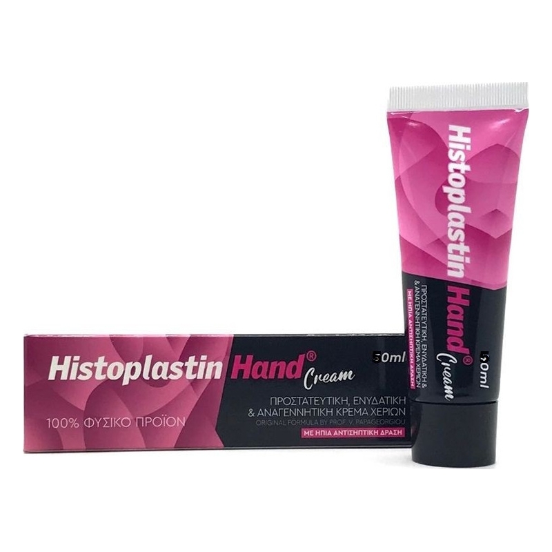Heremco Histoplastin Hand Cream 50ml