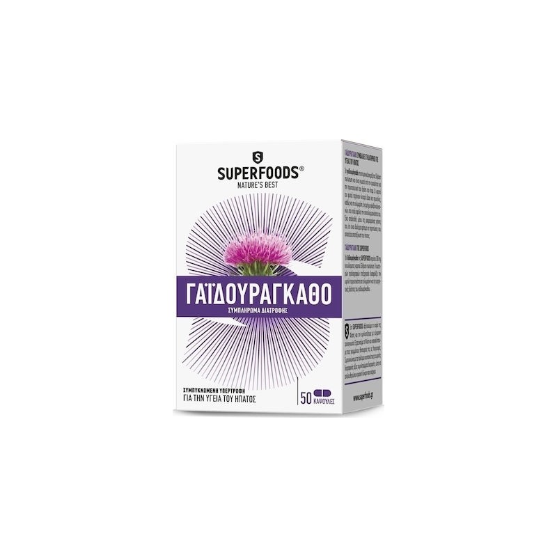 Superfoods Γαϊδουράγκαθο 300mg 50caps Superfoods Γαϊδουράγκαθο 300mg 50caps