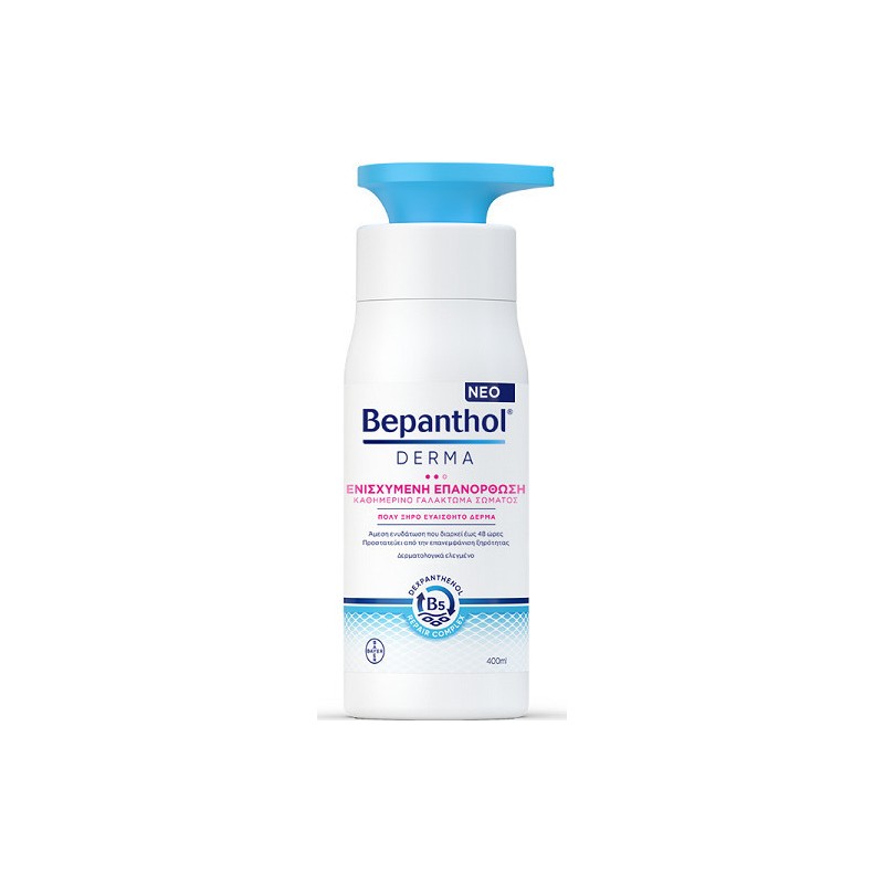 Bepanthol Derma Ενισχυμένη Επανόρθωση Καθημερινό Γαλάκτωμα Σώματος 400ml Bepanthol Derma Ενισχυμένη Επανόρθωση Καθημερινό Γαλάκτωμα Σώματος 400ml