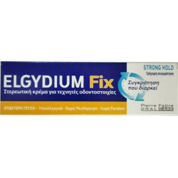 Elgydium Fix Strong Hold Στερεωτική Κρέμα για Τεχνητές Οδοντοστοιχίες 45gr