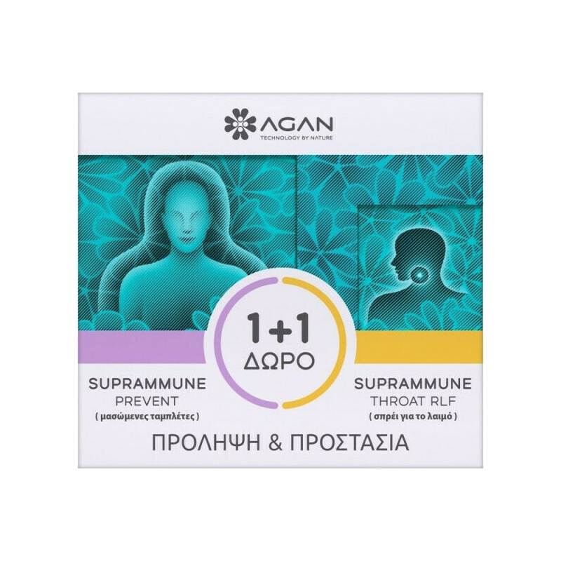 Agan Suprammune Prevent 30 μασώμενες ταμπλέτες & Suprammune Throat Relief 20ml