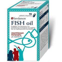 Lavdanon Fish Oil 1000mg 90 μαλακές κάψουλες