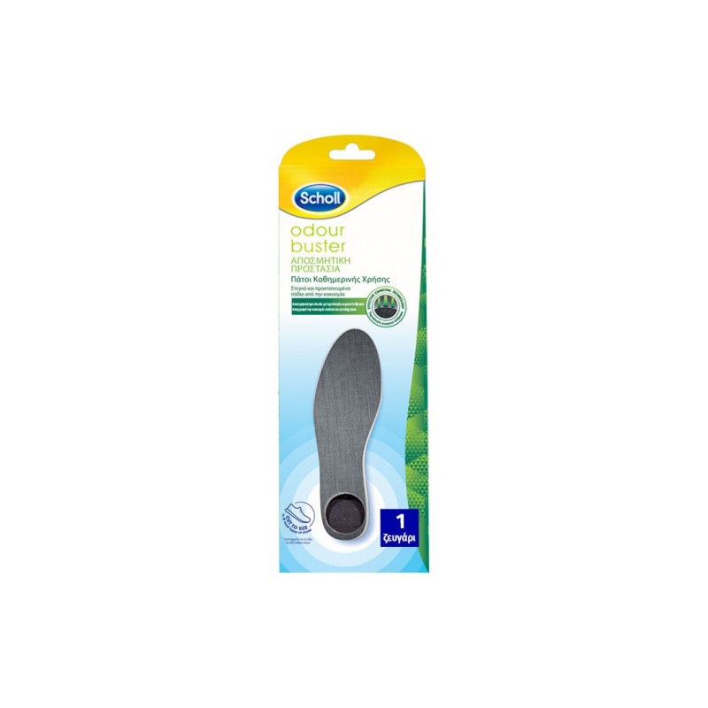 SCHOLL ODOUR BUSTER ΠΑΤΟΙ ΚΑΘΗΜΕΡΙΝΗΣ ΧΡΗΣΗΣ ΜΕ ΤΕΧΝΟΛΟΓΙΑ ΕΝΕΡΓΟΥ ΑΝΘΡΑΚΑ SCHOLL ODOUR BUSTER ΠΑΤΟΙ ΚΑΘΗΜΕΡΙΝΗΣ ΧΡΗΣΗΣ ΜΕ ΤΕΧΝΟΛΟΓΙΑ ΕΝΕΡΓΟΥ ΑΝΘΡΑΚΑ