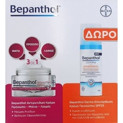 Bepanthol Promo Αντυρυτιδική Κρέμα 50gr & Derma Face Επανορθωτική Κρέμα Προσώπου SPF25 50ml