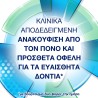 Sensodyne Complete Protection+ Οδοντόκρεμα για Ευαίσθητα Δόντια & Πλάκα Cool Mint 75ml