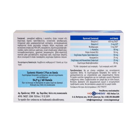 Viogenesis Systemic Vitamin C 915mg 60 ταμπλέτες
