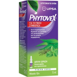 UPSA Phytovex Σπρέι για την Ρινική Συμφόρηση 15ml