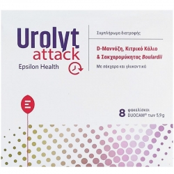 Epsilon Health Urolyt Attack 5.9gr 8 φακελίσκοι Υγεία Του Ουροποιητικού Συστήματος