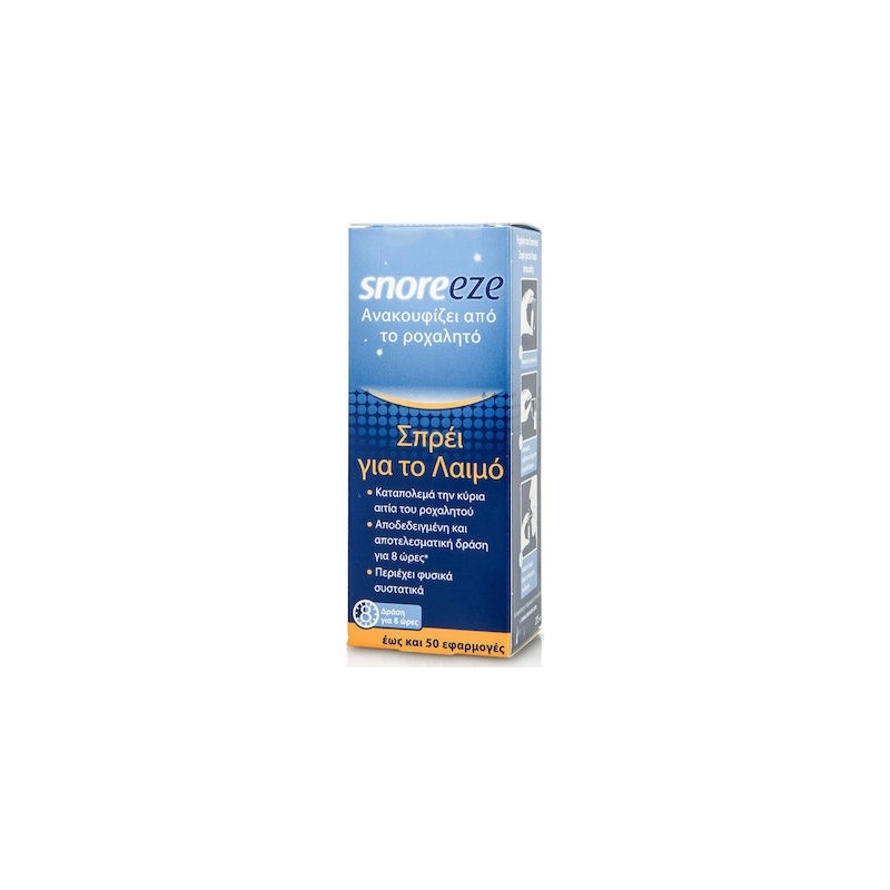 SnoreEze Spray για το Λαιμό 23.5ml SnoreEze Spray για το Λαιμό 23.5ml