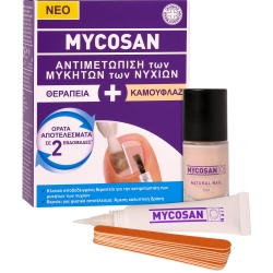 MYCOSAN Θεραπεία & καμουφλάζ - Θεραπευτικός ορός 5ml & 10 λίμες & Βερνίκι νυχιών 8ml