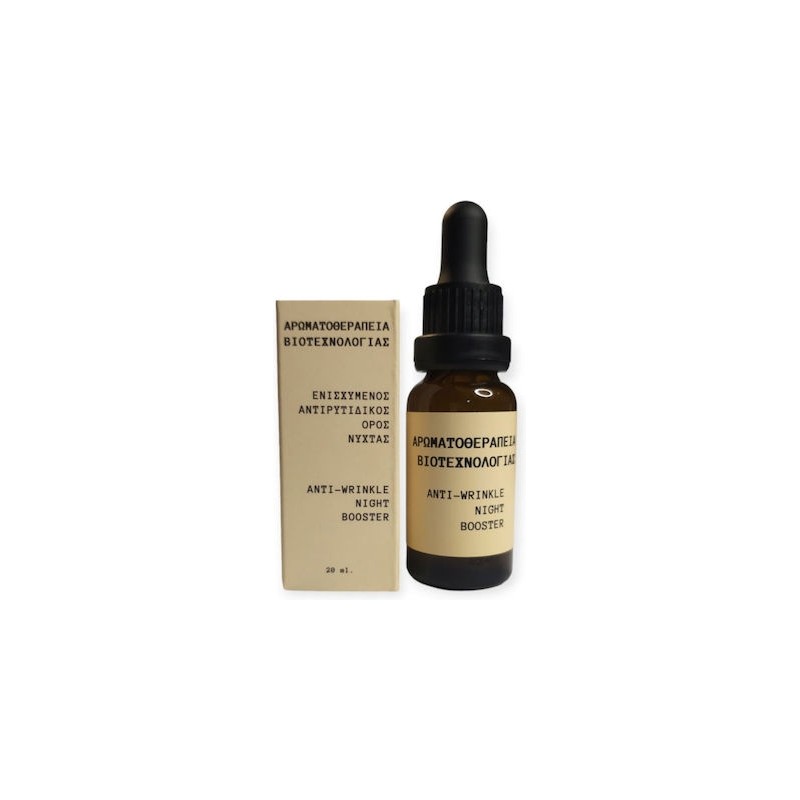 Fito+ Anti-Wrinkle Night Αντιγηραντικό Booster με Ρετινόλη για Λάμψη 20ml Fito+ Anti-Wrinkle Night Αντιγηραντικό Booster με Ρετινόλη για Λάμψη 20ml