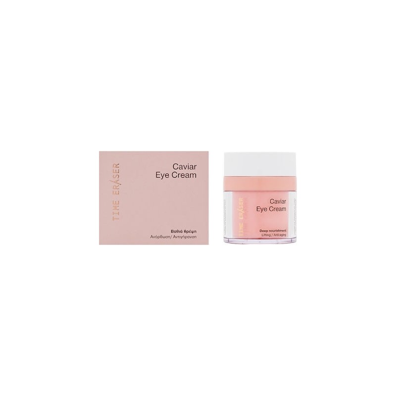 PANTHENOL Time Eraser Caviar Eye Cream Αντιγηραντική Κρέμα Ματιών 30ml PANTHENOL Time Eraser Caviar Eye Cream Αντιγηραντική Κρέμα Ματιών 30ml