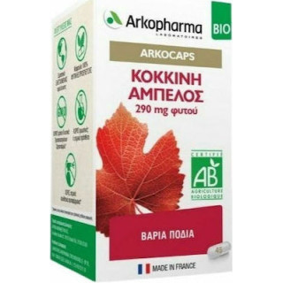 ARKOPHARMA ARKOCAPS ΚΟΚΚΙΝΗ ΑΜΠΕΛΟΣ 45 κάψουλες
