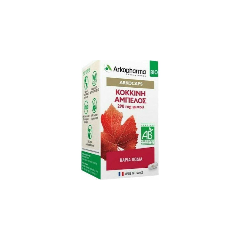 ARKOPHARMA ARKOCAPS ΚΟΚΚΙΝΗ ΑΜΠΕΛΟΣ 45 κάψουλες ARKOPHARMA ARKOCAPS ΚΟΚΚΙΝΗ ΑΜΠΕΛΟΣ 45 κάψουλες