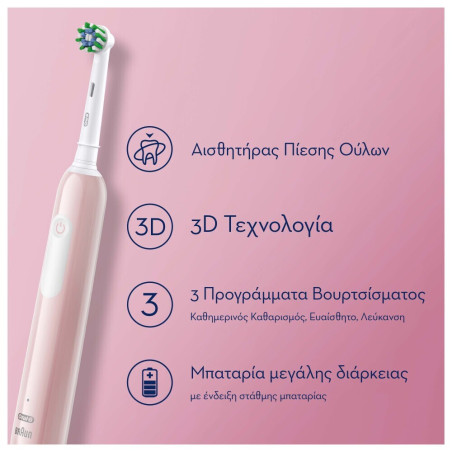 Oral-B Pro Series 1 Ηλεκτρική Οδοντόβουρτσα με Χρονομετρητή και Θήκη Ταξιδίου Ροζ