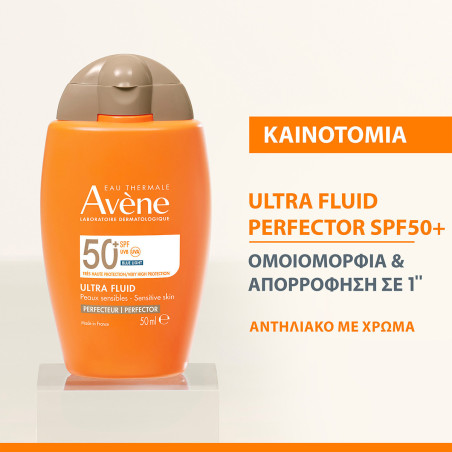 Avene Ultra Fluid Perfector Αδιάβροχη Αντηλιακή Κρέμα Προσώπου SPF50+ με Χρώμα 50ml