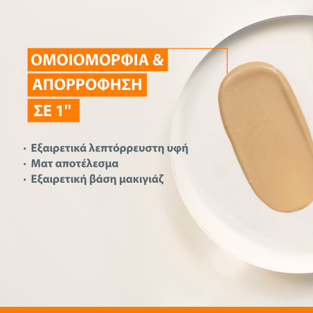 Avene Ultra Fluid Perfector Αδιάβροχη Αντηλιακή Κρέμα Προσώπου SPF50+ με Χρώμα 50ml