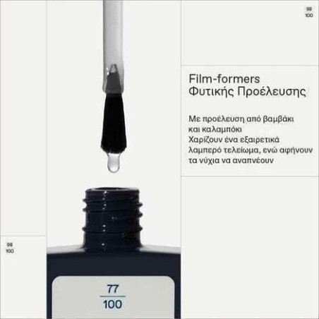 Korres No No Base Coat για Απλά Βερνίκια 11ml