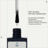 Korres No No Base Coat για Απλά Βερνίκια 11ml