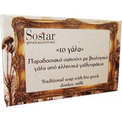 Sostar Παραδοσιακό σαπούνι με βιολογικό γάλα γαϊδούρας 100gr