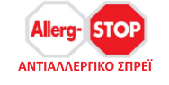 Allerg-stop spray